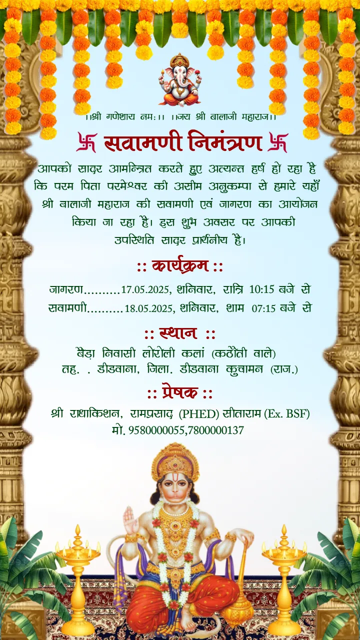 Sawamani Invitation Card in Hindi with Floral Theme