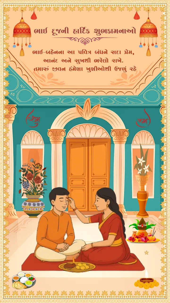 Happy Bhai Dooj with Videos Free Download Now