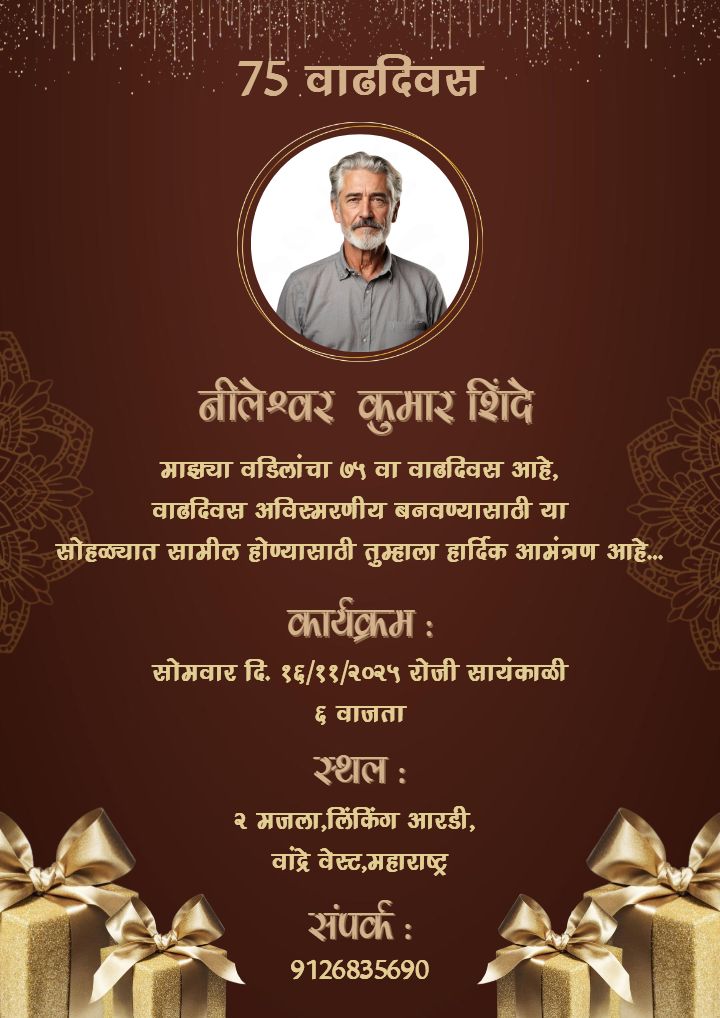 Traditional 75th Birthday Invitation Card Marathi For Father