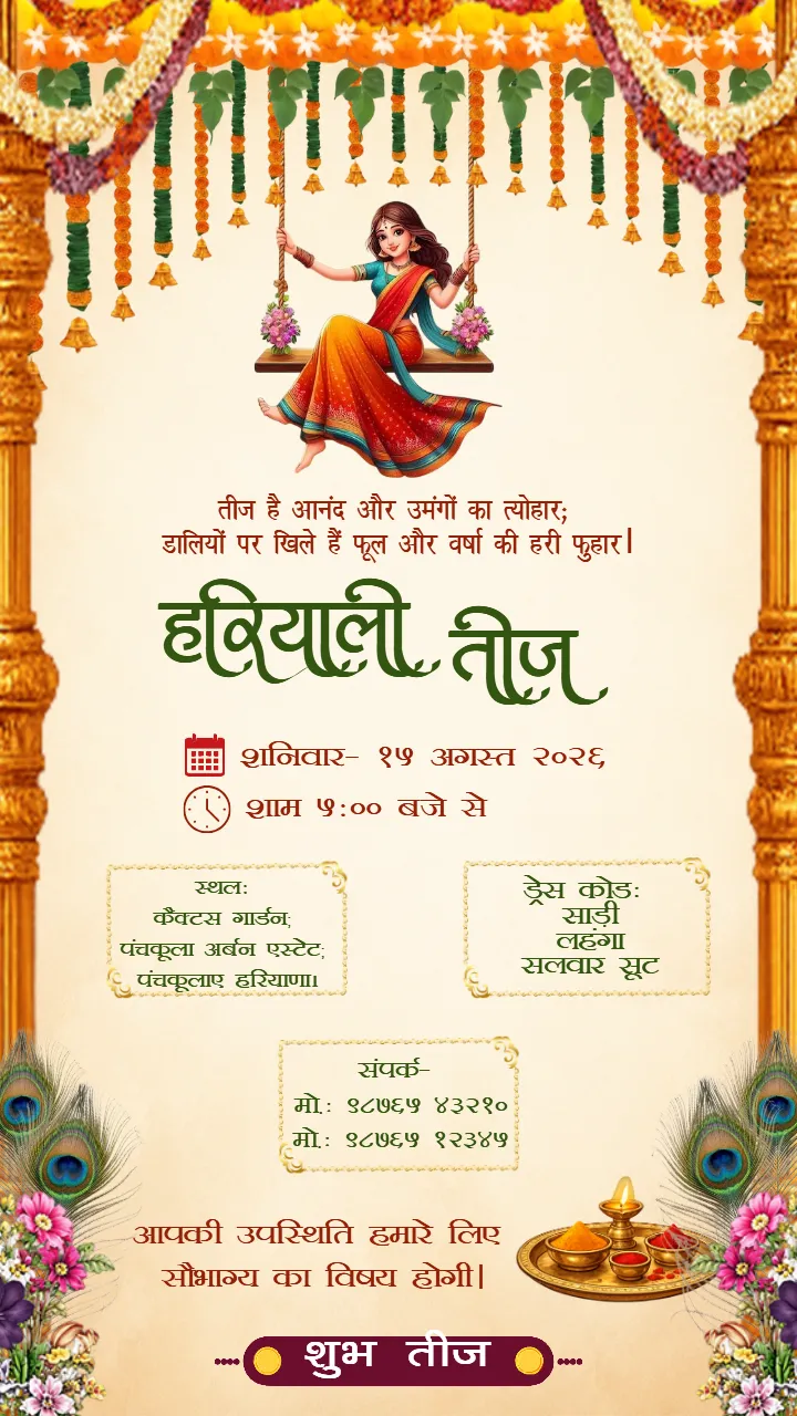 Hariyali Teej Invitation Card to Celebrate Special Bonds