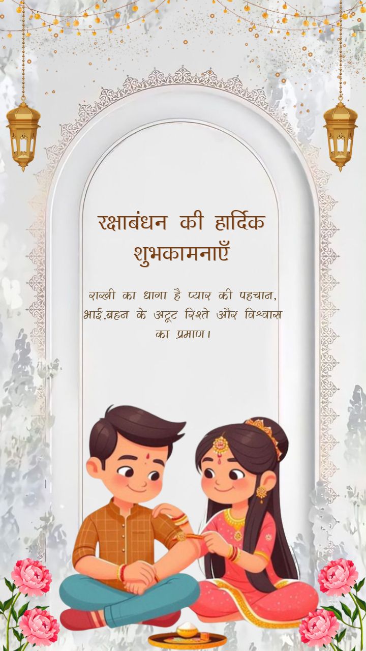 Beautiful Rakshabandhan Festival Image with Indian Vibes