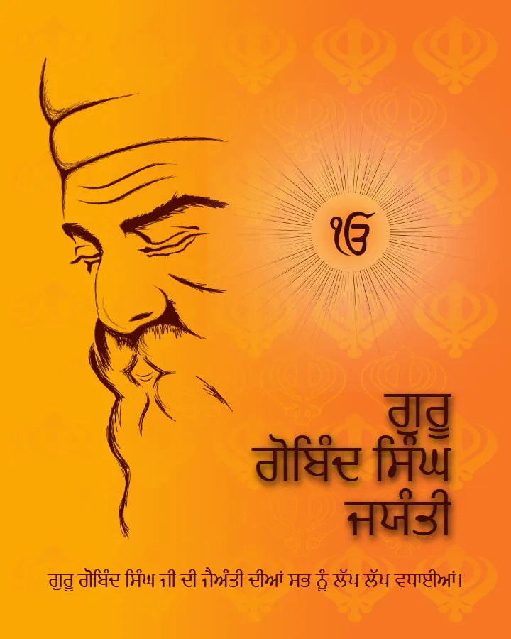Guru Gobind Singh Jayanti Wishes Image Reflecting Peace