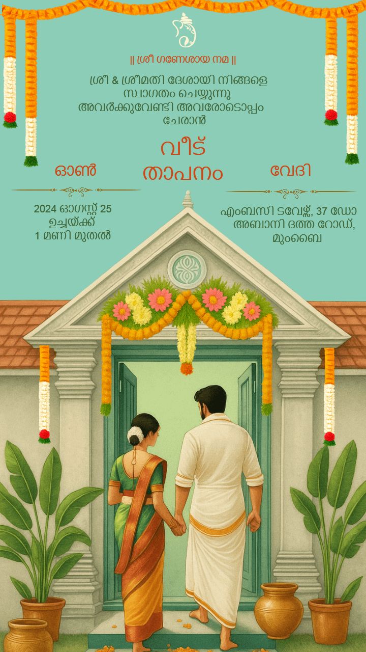 House Warming in Malayalam Card With Cultural Touch