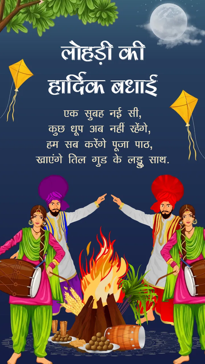 Happy Lohri Wishes Status Video 2026 for Friends and Family