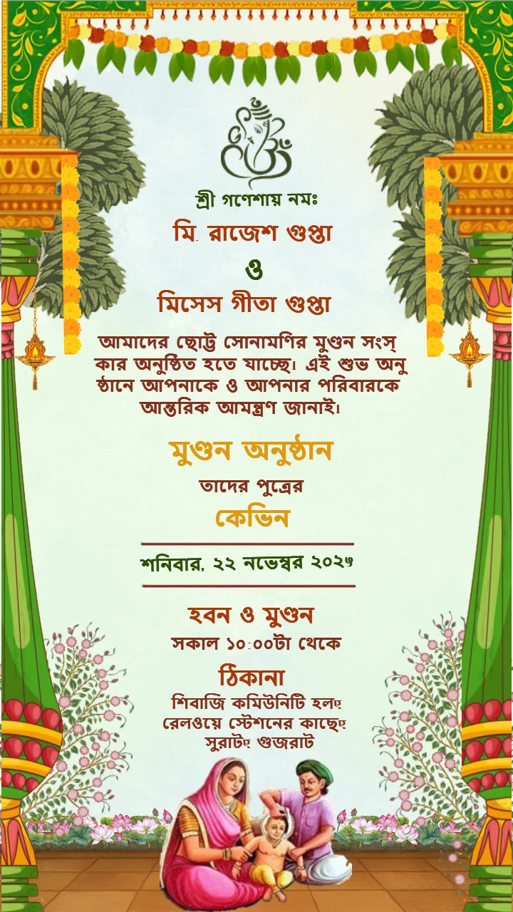 Mundan Ceremony Invitation Template in Bengali Online
