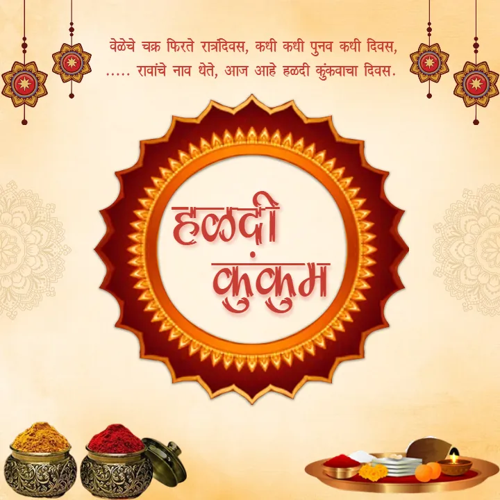 Haldi Kunku Invitation Message with Cultural Marathi Feel