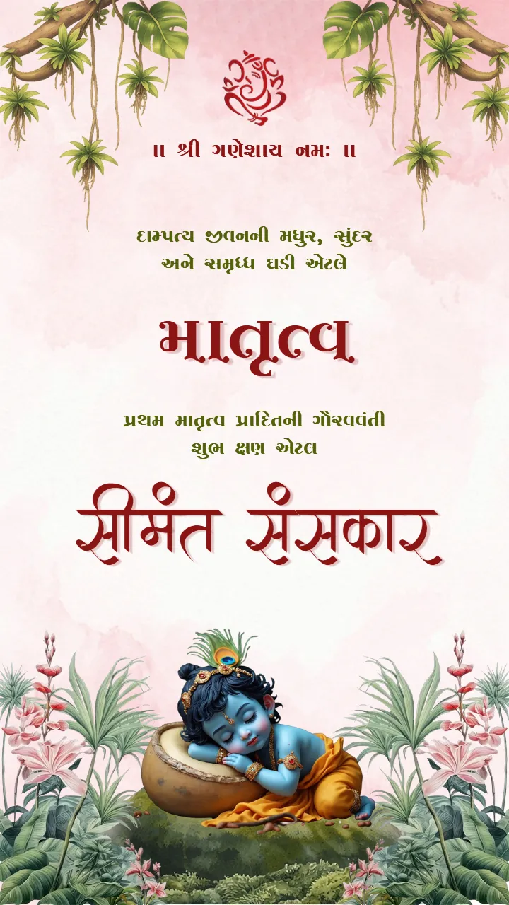 Gujarati Baby Shower Invitation Video Krishna Theme