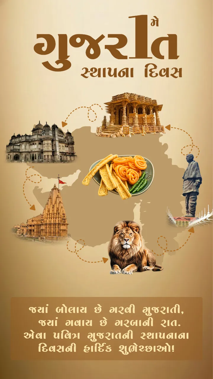 Gujarat Sthapana Divas Status Video Download HD