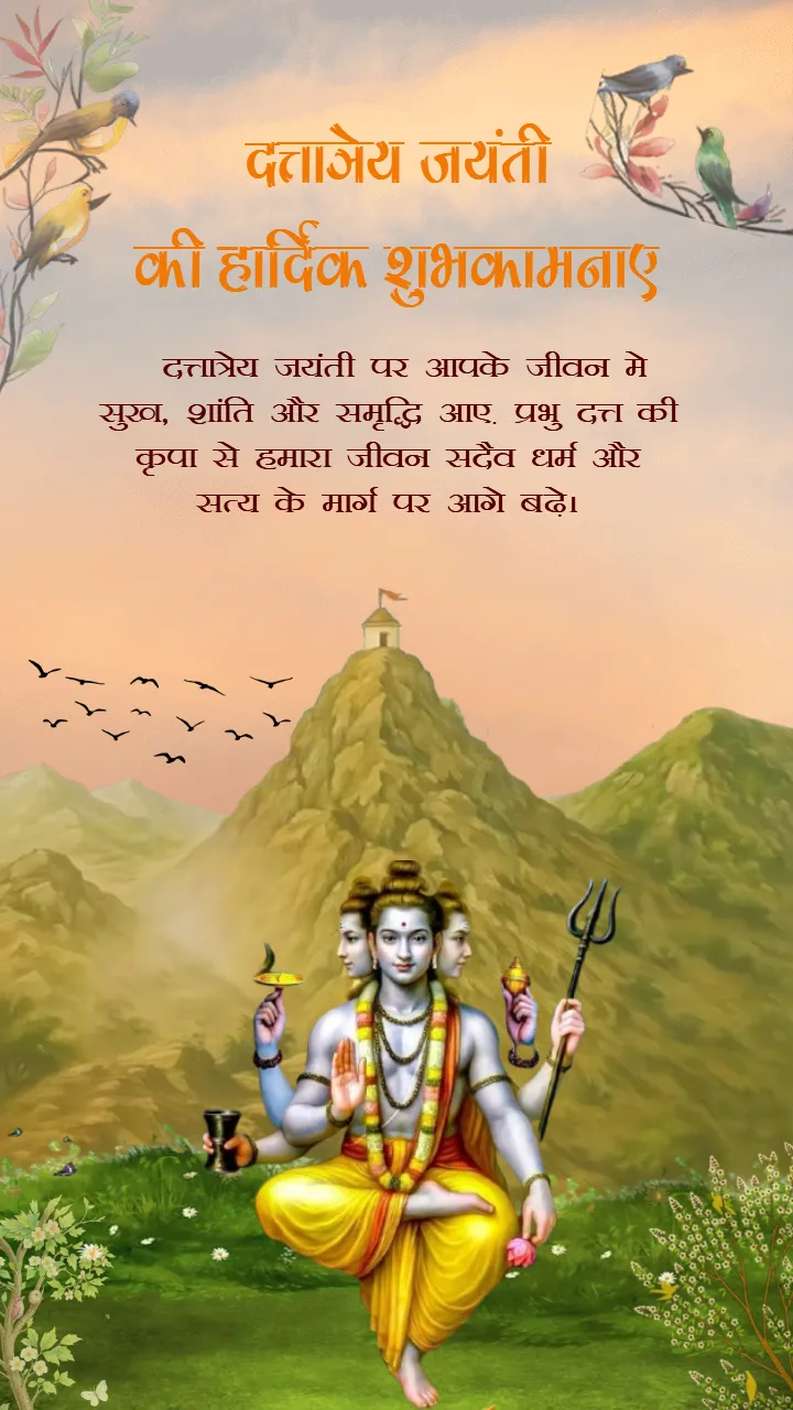 Datta Jayanti Whatsapp Status Video Download in Hindi
