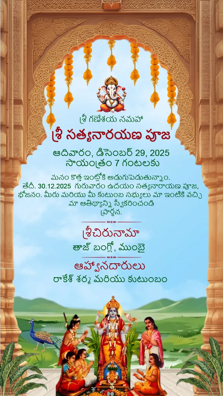 Telugu Satyanarayan Puja Invitation Video with Nachure View