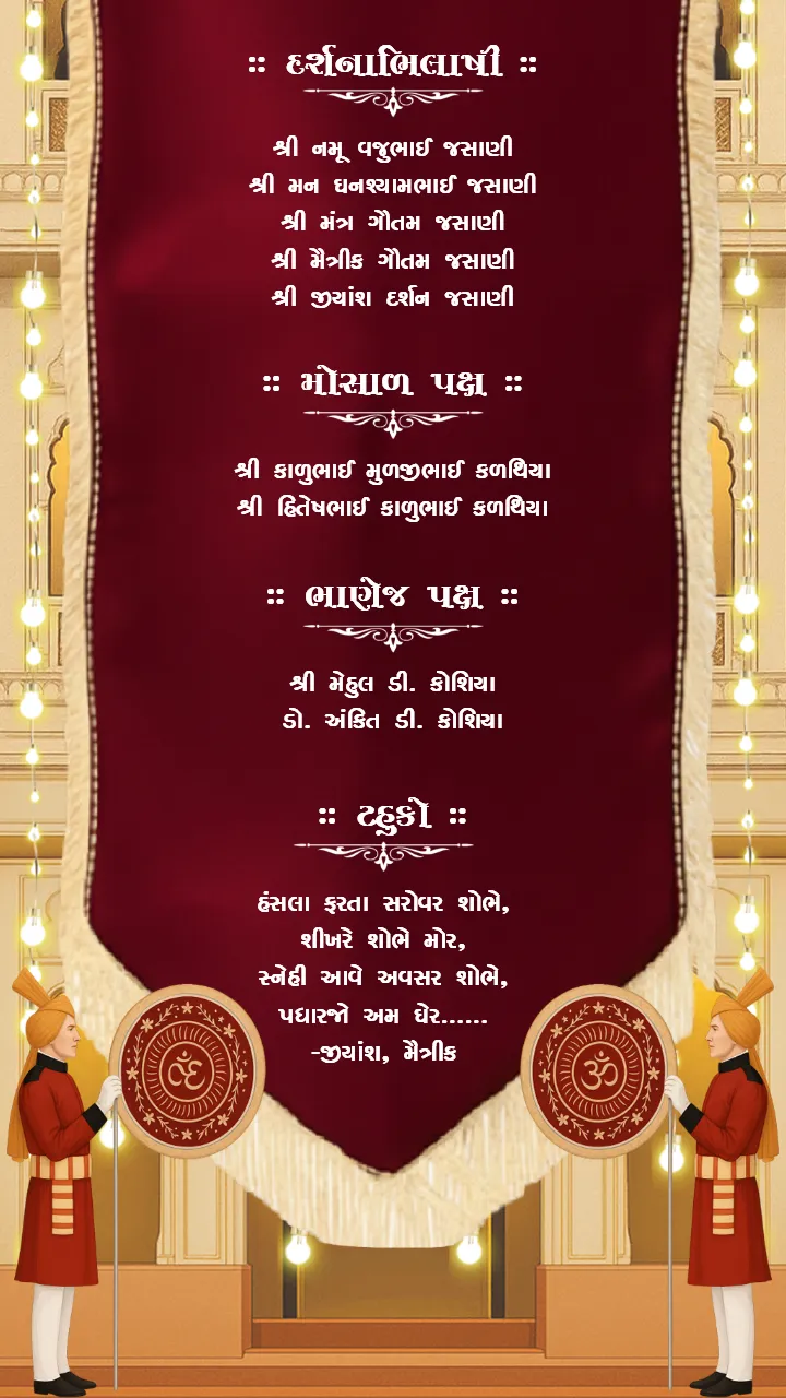Gujarati Wedding Invitation Video in Royal Cultural Style