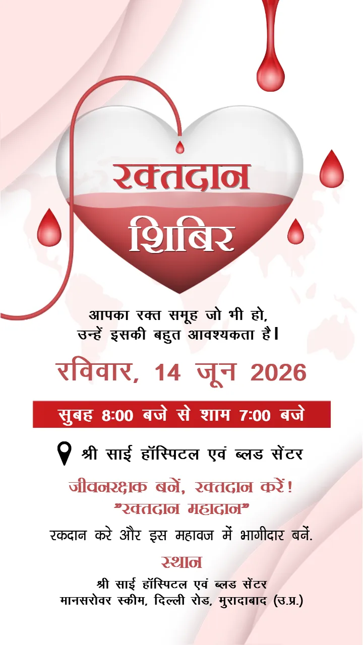 Printable Blood Donation Camp Invitation Card HD Designs
