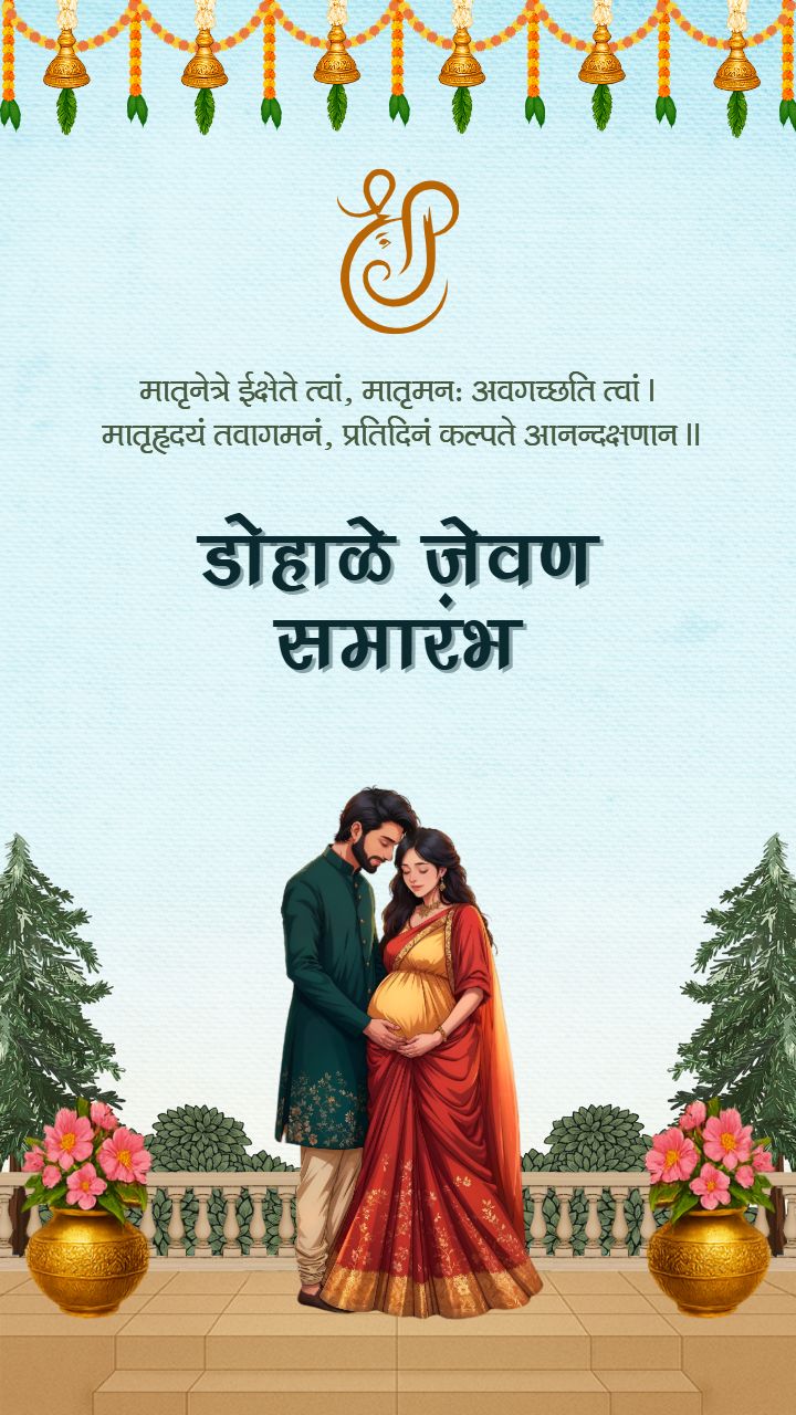Dohale Jevan Invitation Card in Marathi with Couple Theme
