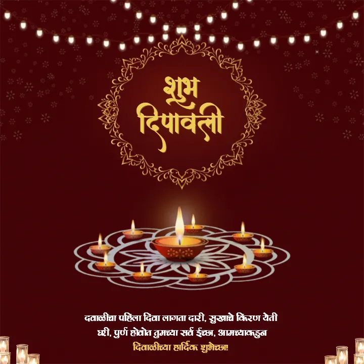 Diwali Images in Marathi for Creative Greeting Cards
