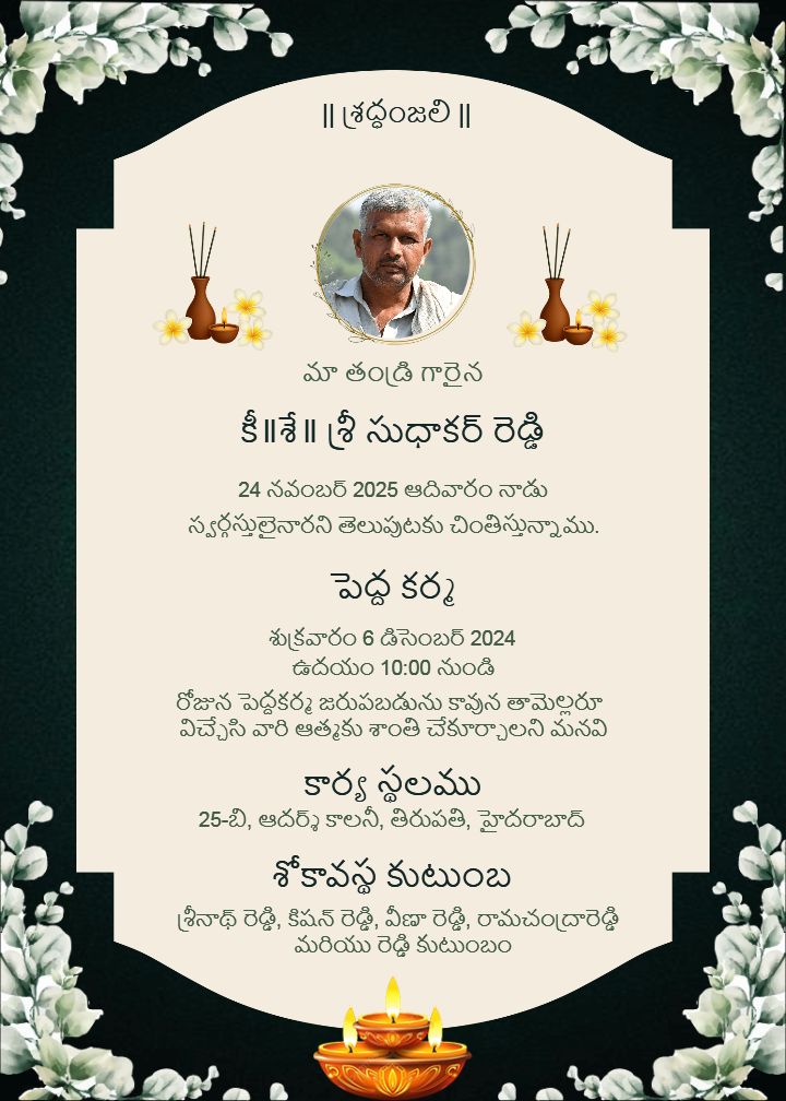 Floral border death ceremony invitation card Telugu