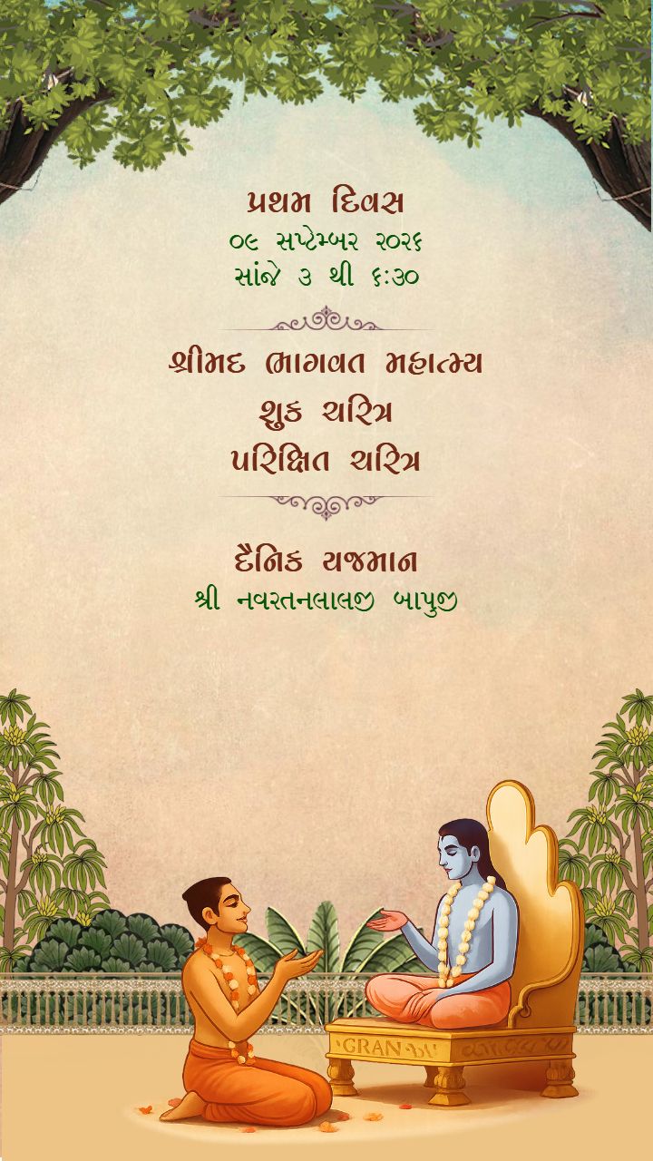 Gujarati Bhagvad Katha Invitation Card with Beautiful Design