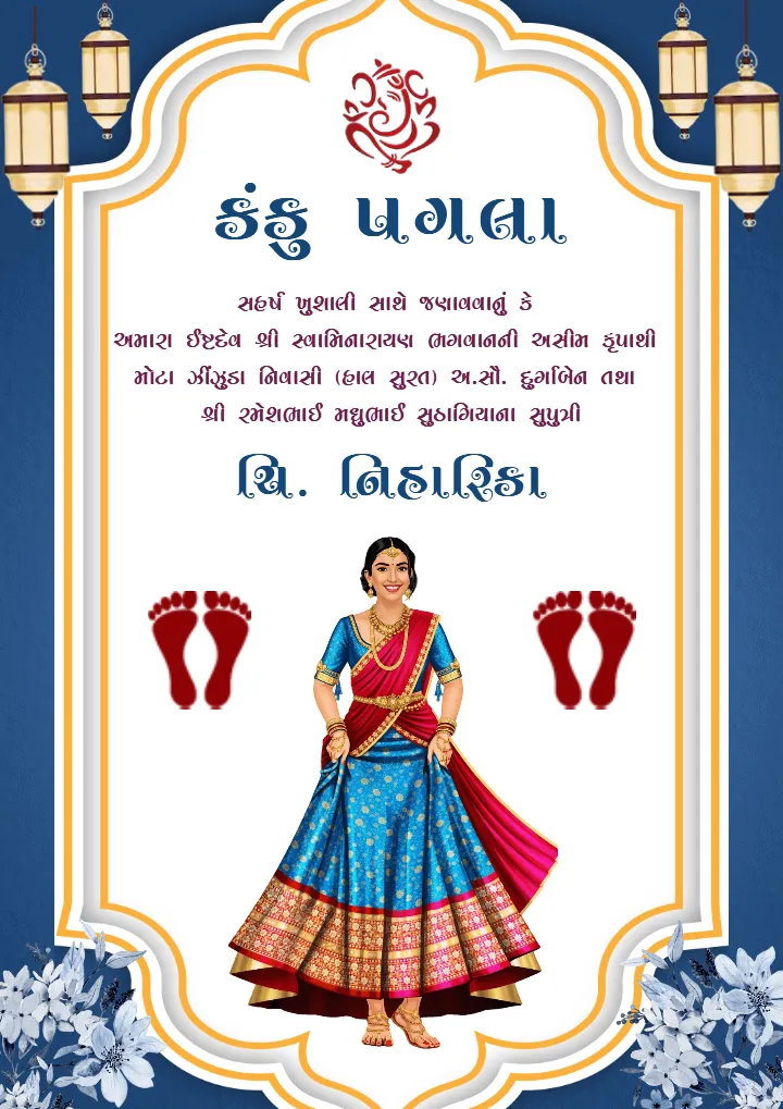 Gujarati Kanku Pagla Entry Welcome Board Decoration