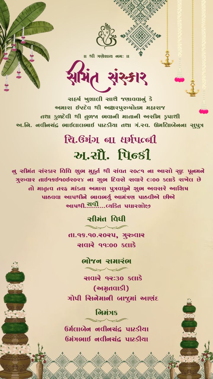 Peacock Design Gujarati Simant Invitation Card Template