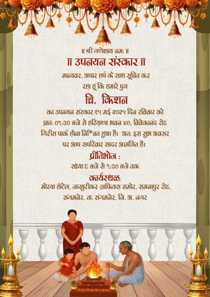 Upanayan sanskar invitation in hindi with elegant designs
