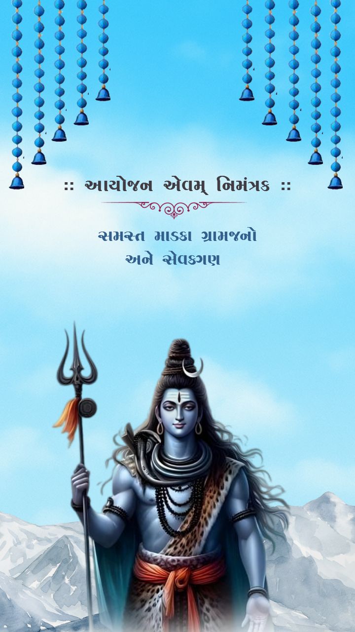 Premium Shiv Katha Invitation Card in Gujarati Online