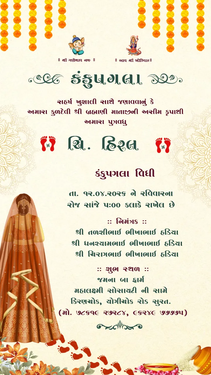 Kanku Pagla Invitation Card Free Download Template