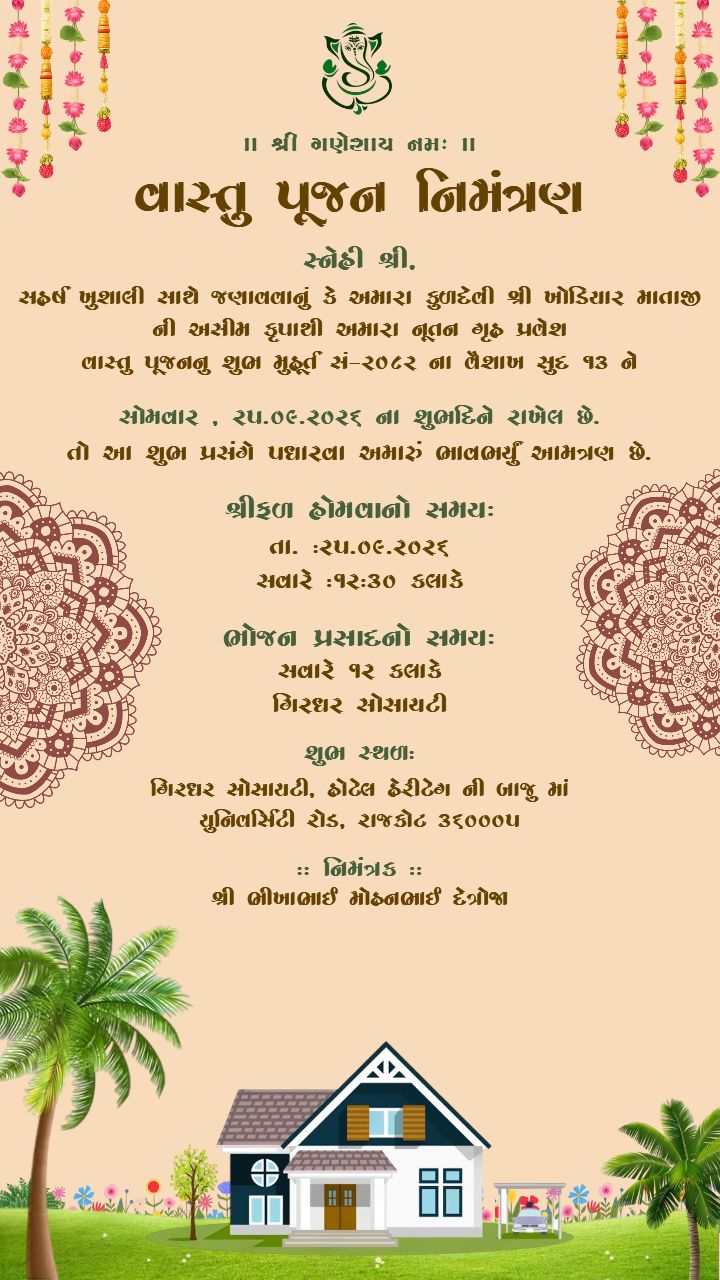 Vastu Puja Invitation Card in Gujarati for New Home Blessing