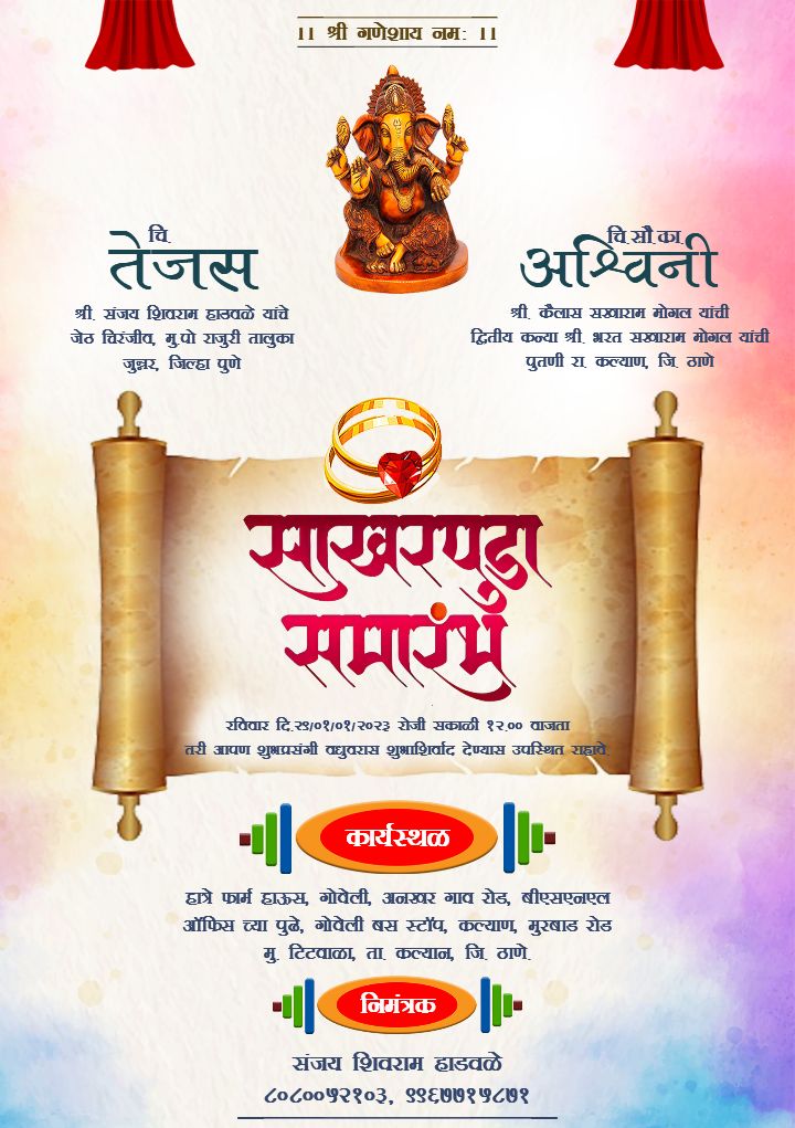 Sakharpuda Invitation Card Marathi Editable Templates Online