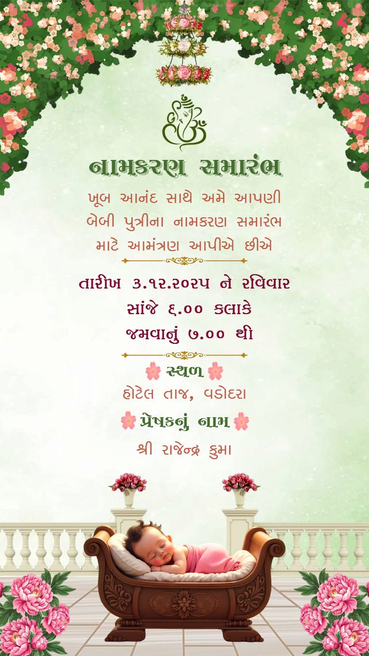 Namkaran Invitation Card Gujarati With Cute Baby Design