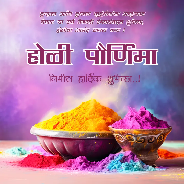 Top Happy Holi Quotes in Marathi to Celebrate the Festival