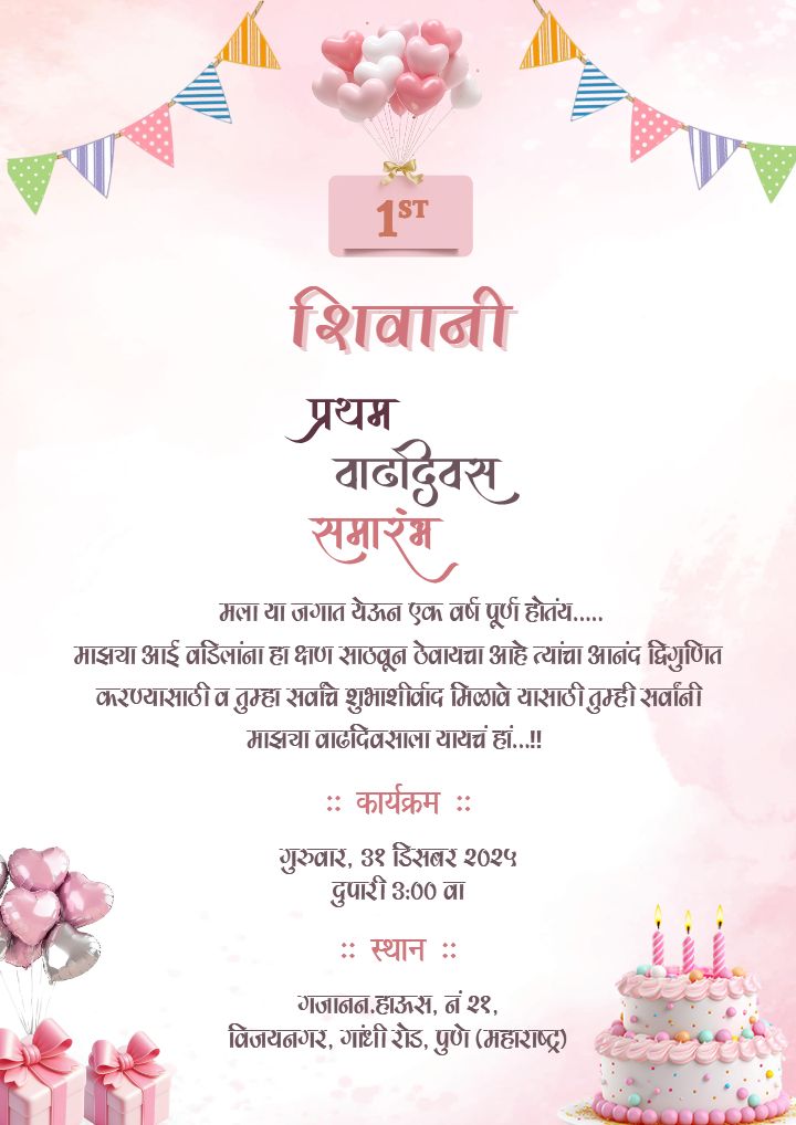 Invitation Template For 1st Birthday In Marathi For A Girl