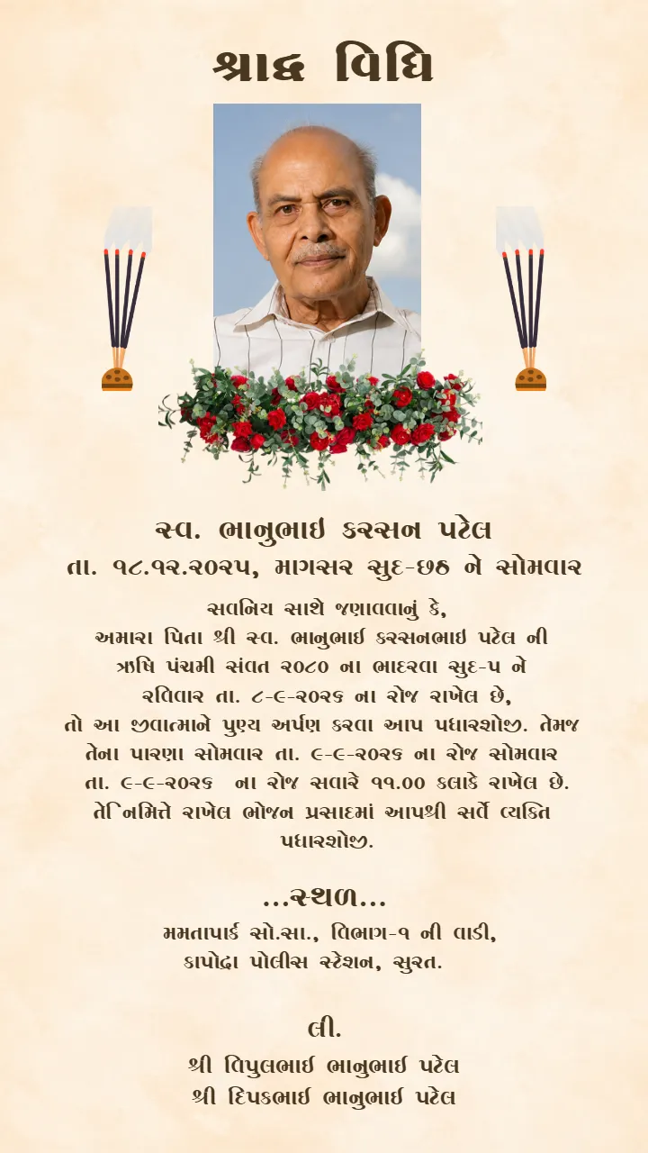 Shradh Vidhi Invitation Card Designs for Prayer Meet
