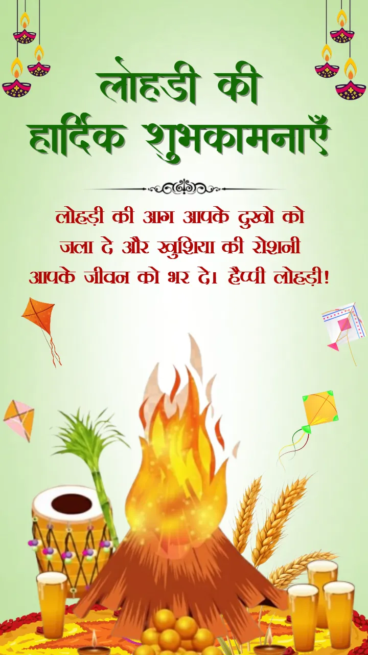 Latest Happy Lohri Wishes Image in Hindi 2026 Download