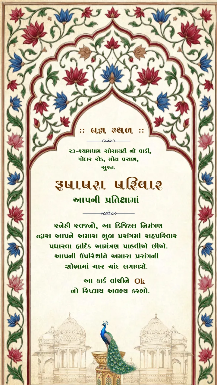 Gujrati Wedding Invitation Video with Heritage Theme
