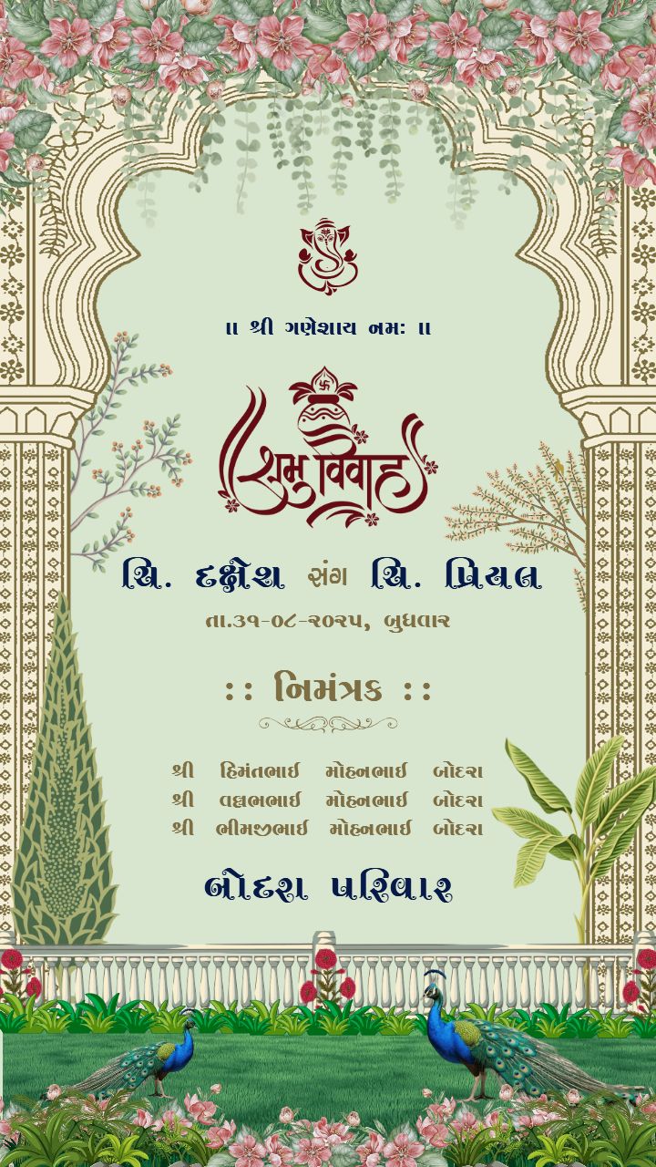 Graceful Gujarati Wedding Invitation with Peacock Design