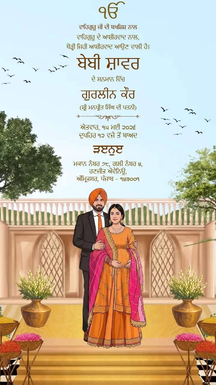Baby Shower Invitation Card in Punjabi Custom Designs
