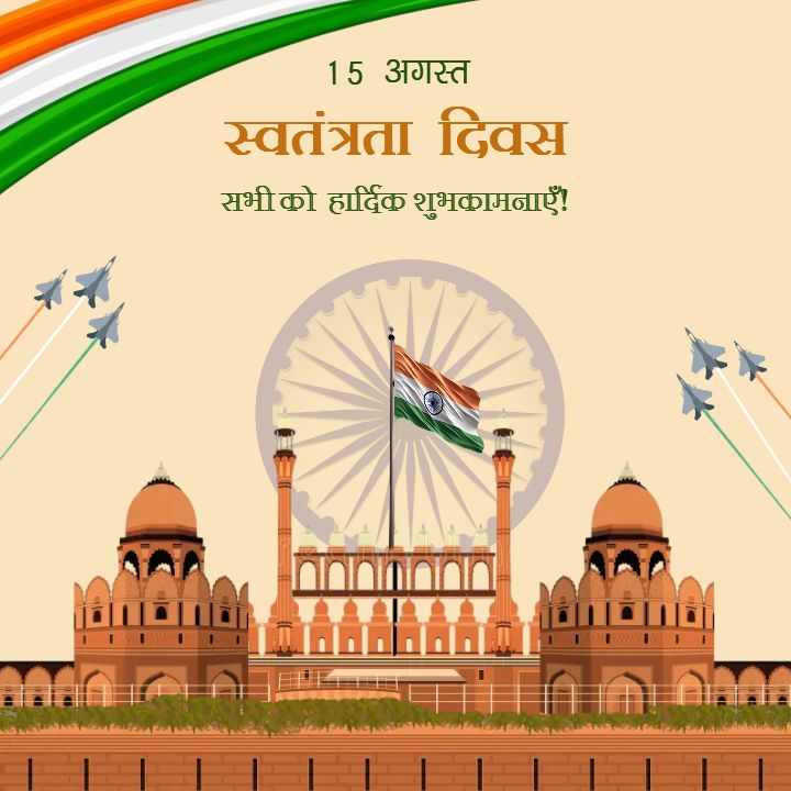 Independence Day HD Images with Indian Flag