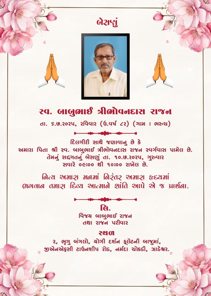 Soft Theme Besnu Card In Gujarati Online