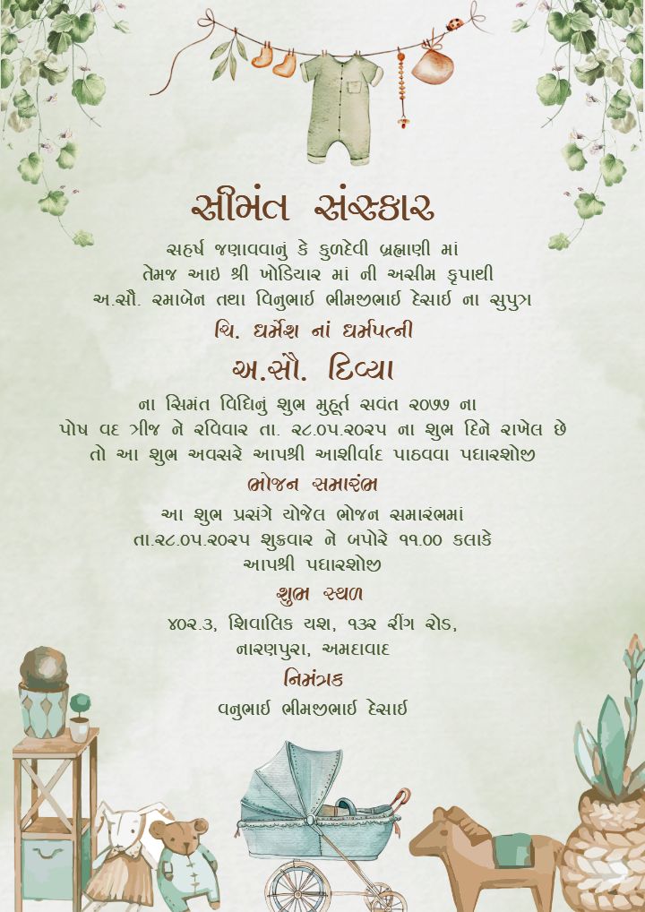 Shrimant Invitation Card in Gujarati with Baby Toy Theme