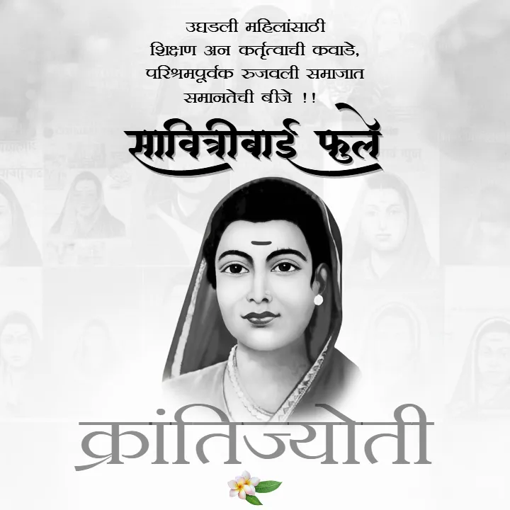 Savitribai Phule Jayanti Online Image for WhatsApp