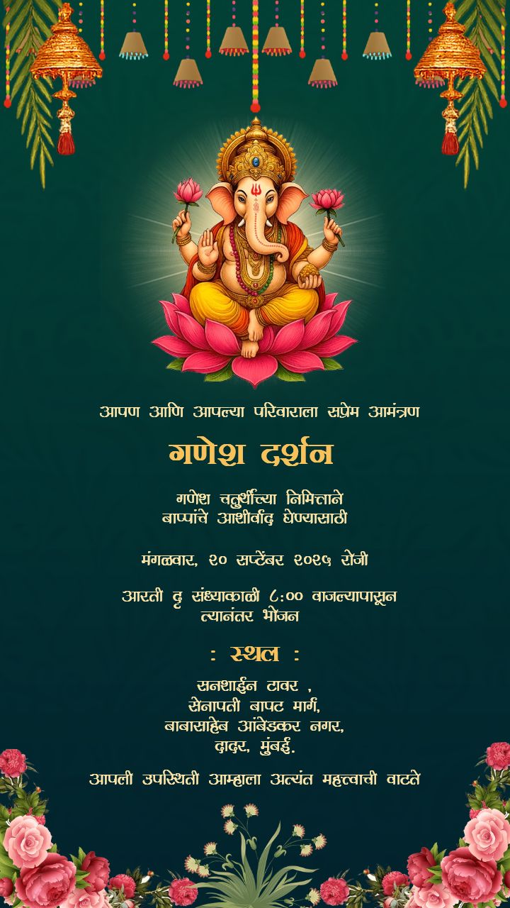 Marathi Ganesh Invitation Card for 2025 Download