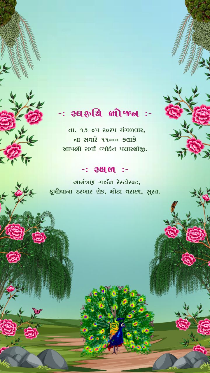 Online Baby Shower Video with Krishna and Lotus Theme