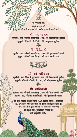 Wedding Invitation Templates In Hindi Pdf Download