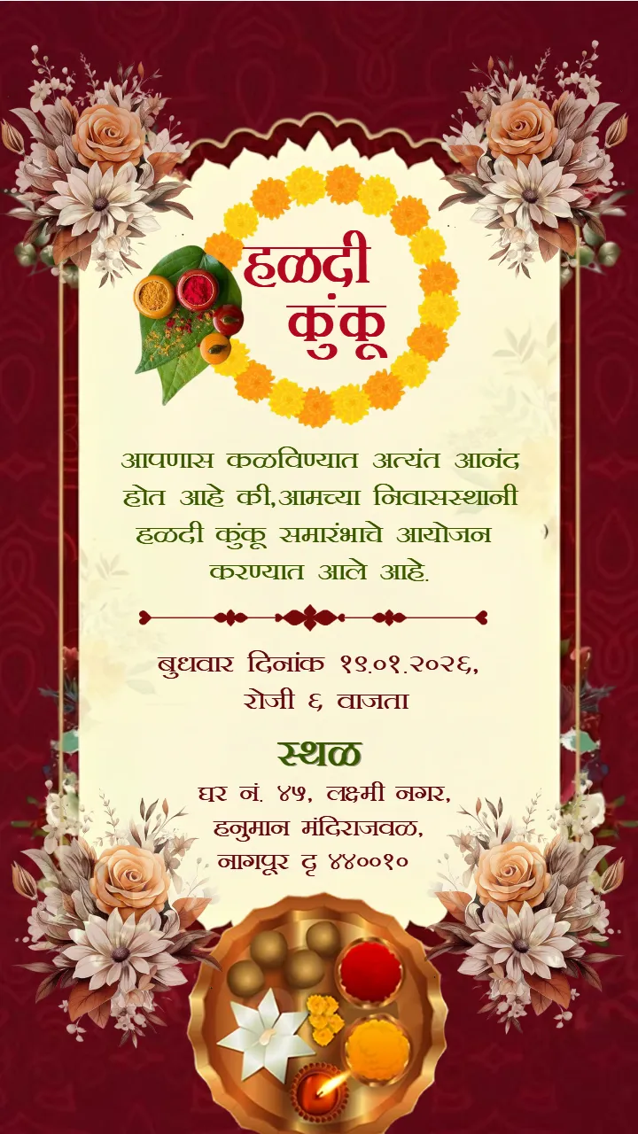 Haldi Kanku Invitation Video Status Online in Marathi