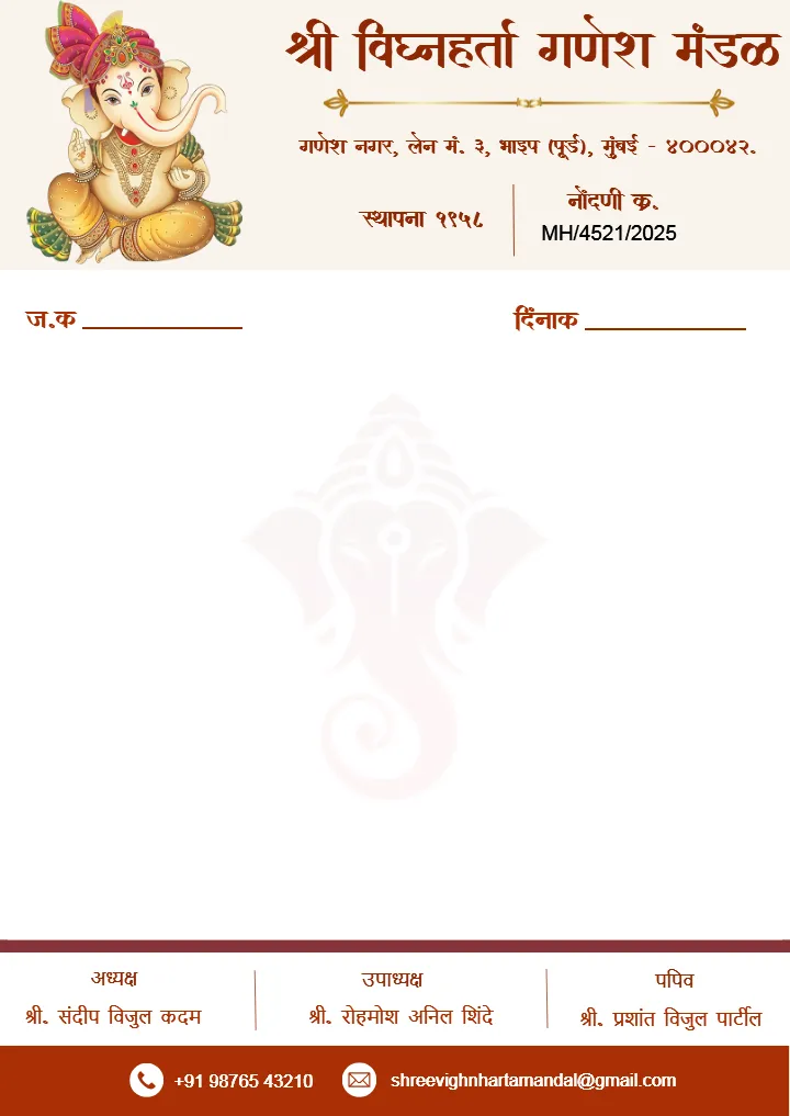 Ganpati Letter Head Template online with Marathi Style