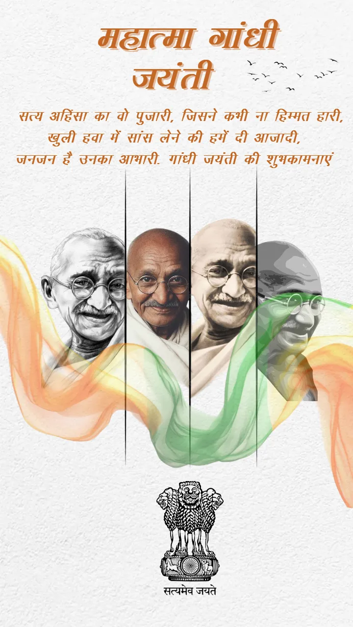 Best Mahatma Gandhi Jayanti Image Post with Hindi Greeting