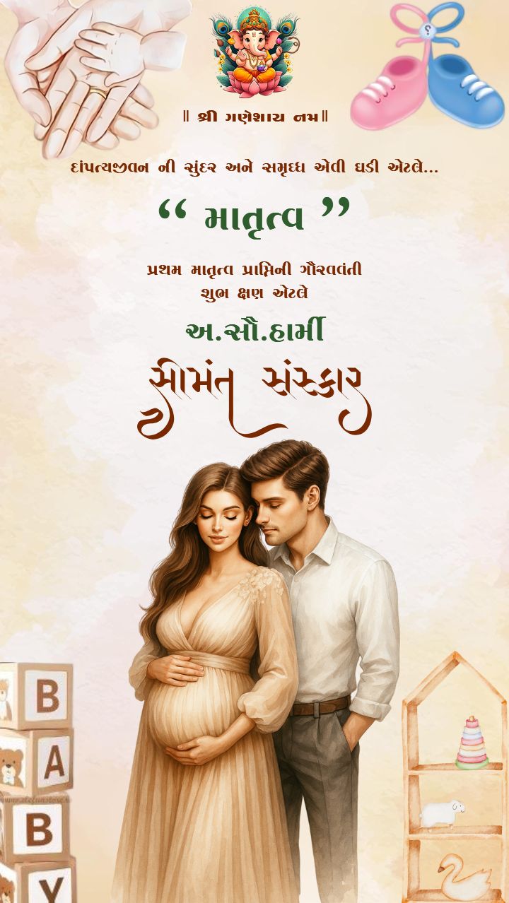 Shrimant wishes in Gujarati with Divine Ganeshji Blessings