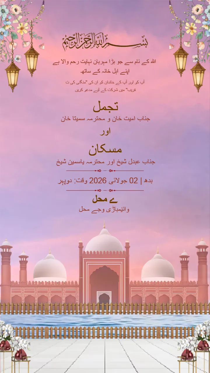 Royal Muslim Engagement Invitation Video Online Designs