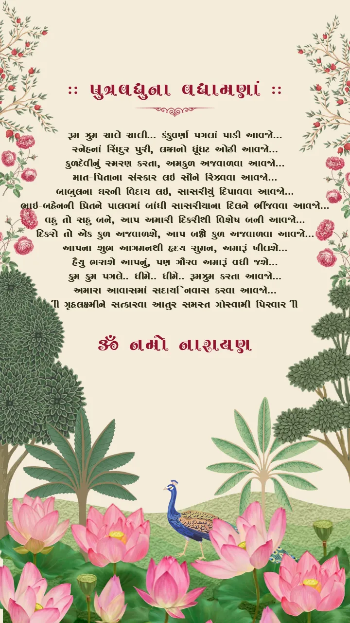 gujarati wedding invitation video with royal mandap theme