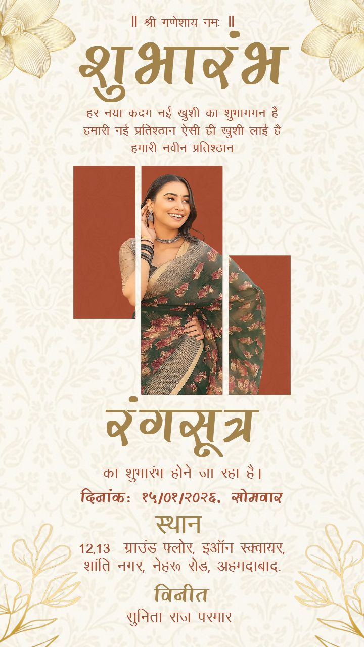 Shop Opening Invitation Card in Hindi Designs