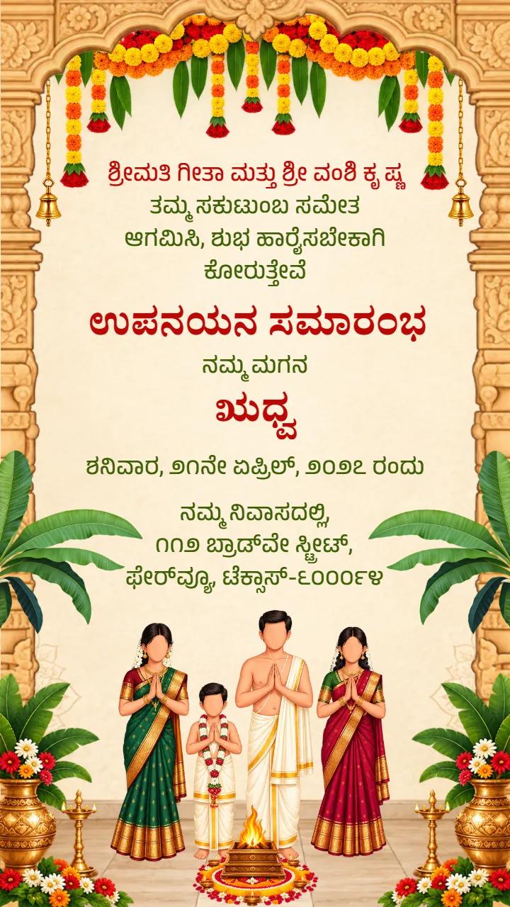 Kannada Upanayanam Invitation Card With Traditional Elegance